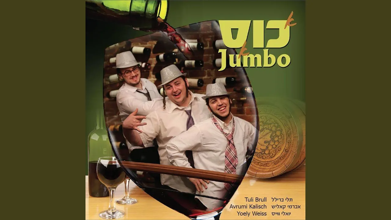 A Kois A Jumbo (feat. Avrymy Klaisch & Yoely Weiss)