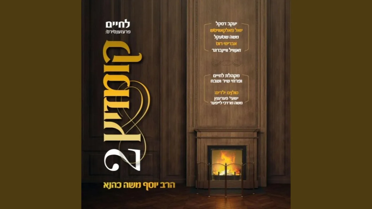 אב הרחמים