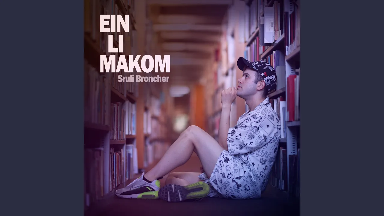 Ein Li Makom