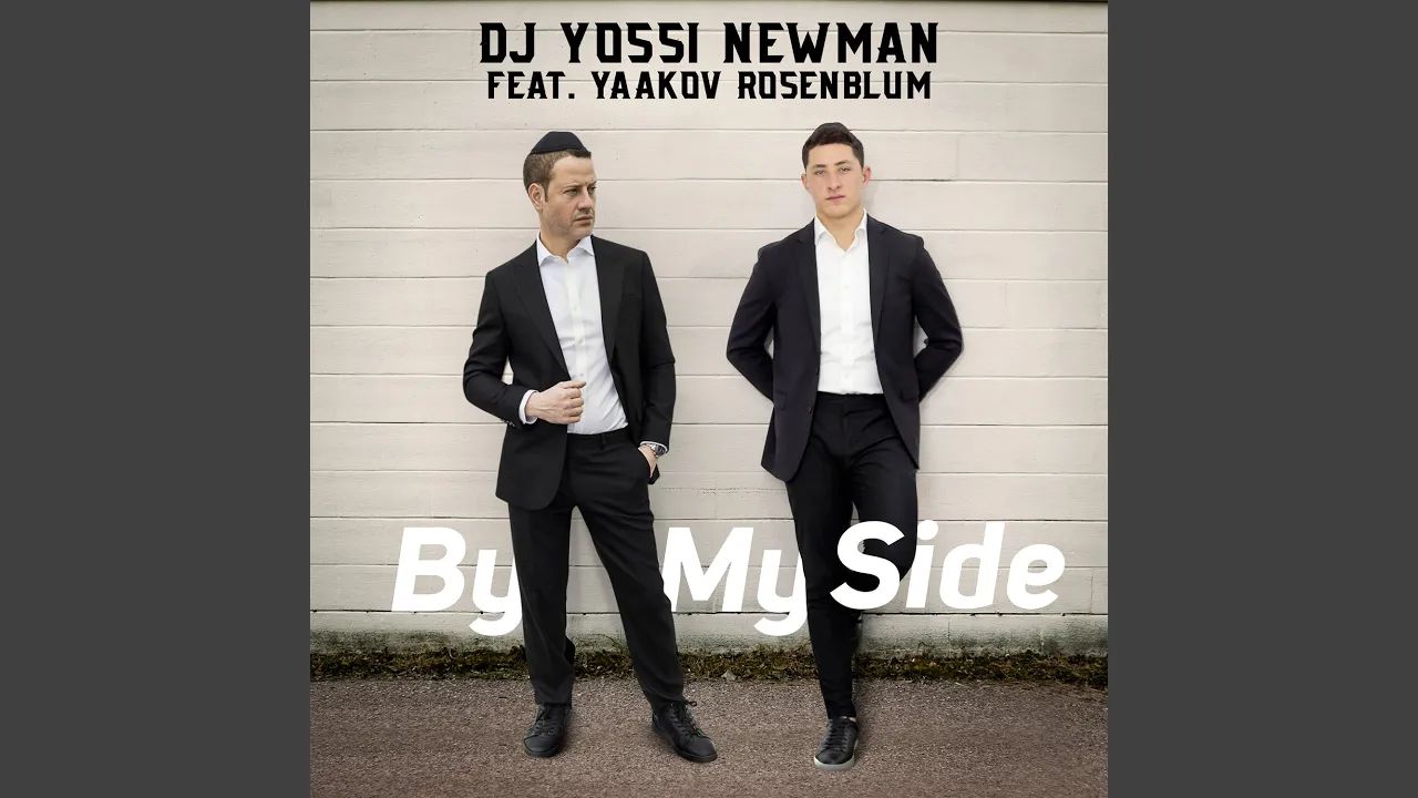 By My Side (feat. Yaakov Rosenblum)