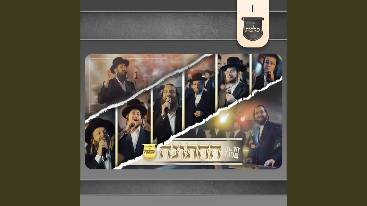 החתונה