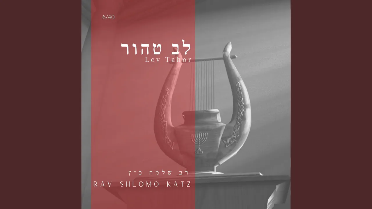 Lev Tahor
