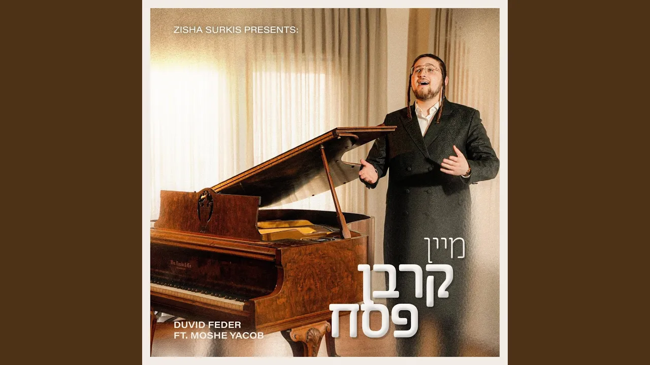 Lechtig - לעכטיג