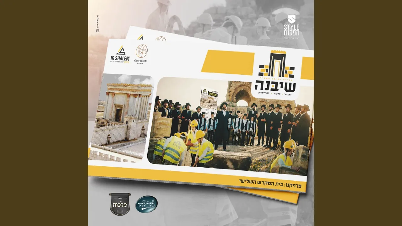 שיבנה (ווקאלי)