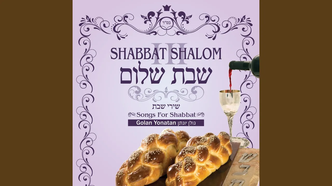Hassidic Medley 3