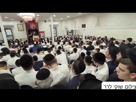 משא רשכבה''ג מרן רבי משה הלל הירש ב'בית השם' בני ברק בעקבות המלחמה. טבת תשפ"ד