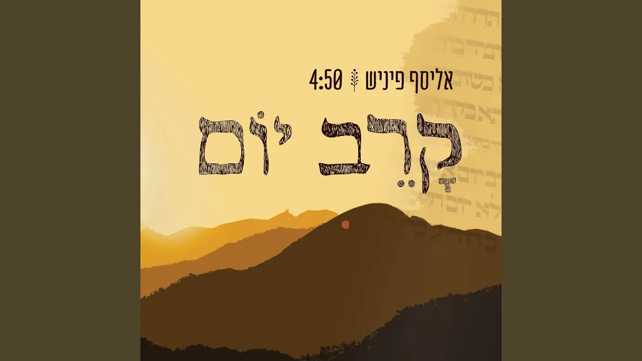 קרב יום