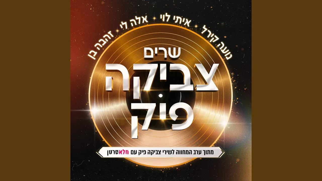 נאסף תשרי