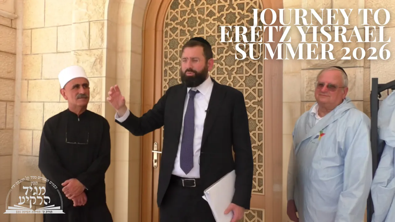 Journey To Eretz Yisroel {Summer 2026} FULL JOURNEY