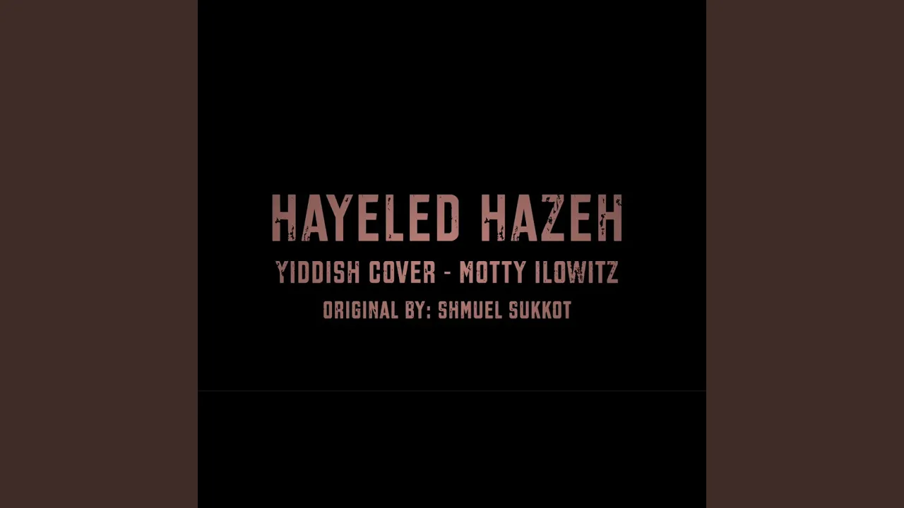 Hayeled Hazeh (Yiddish)