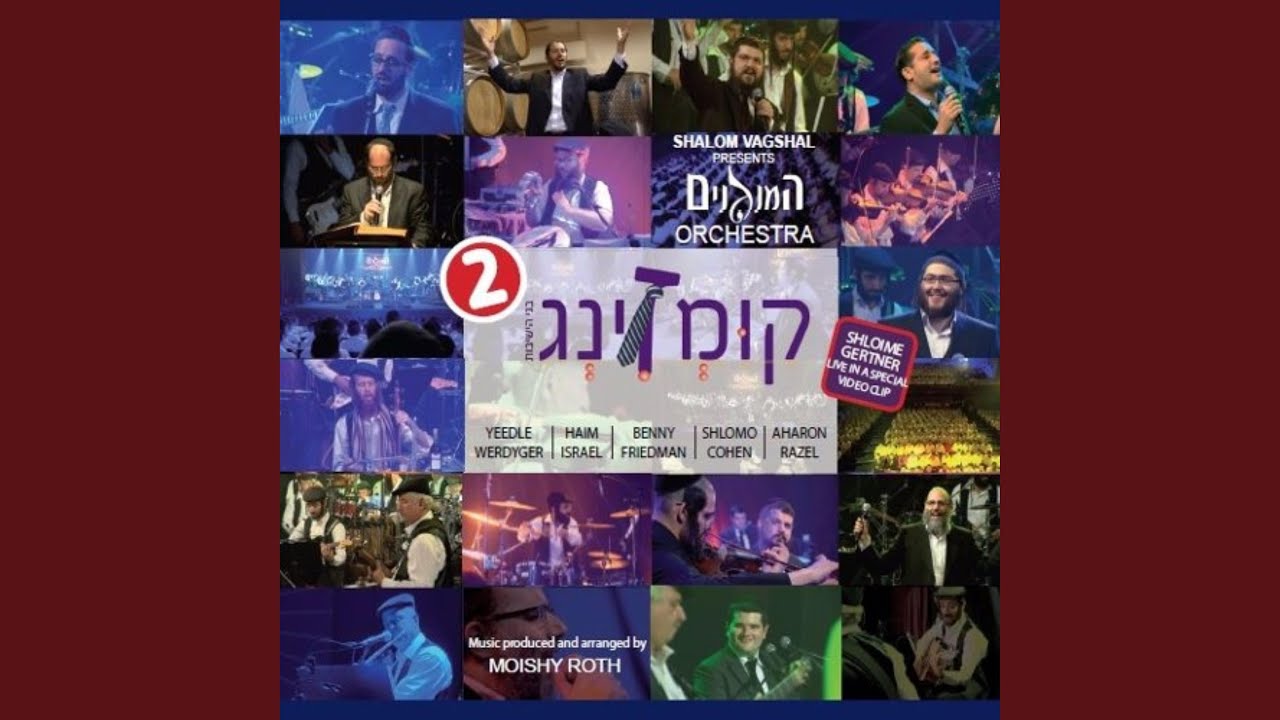 ומלאכים - Umalachim