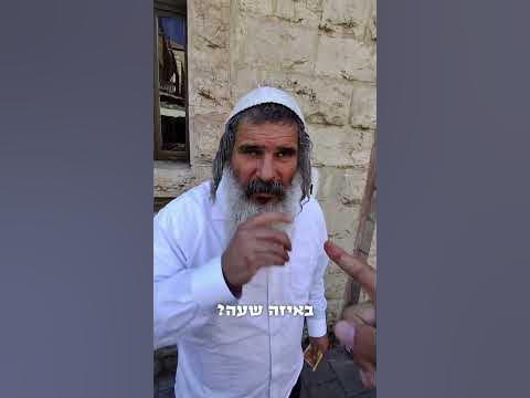 אני בהלם! זה עוד כמה שעות!