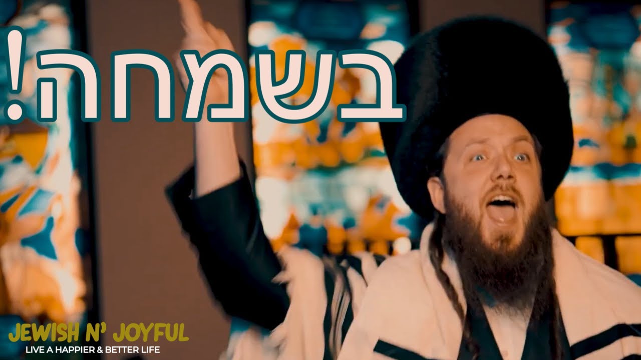 Joey Newcomb - Bsimcha!