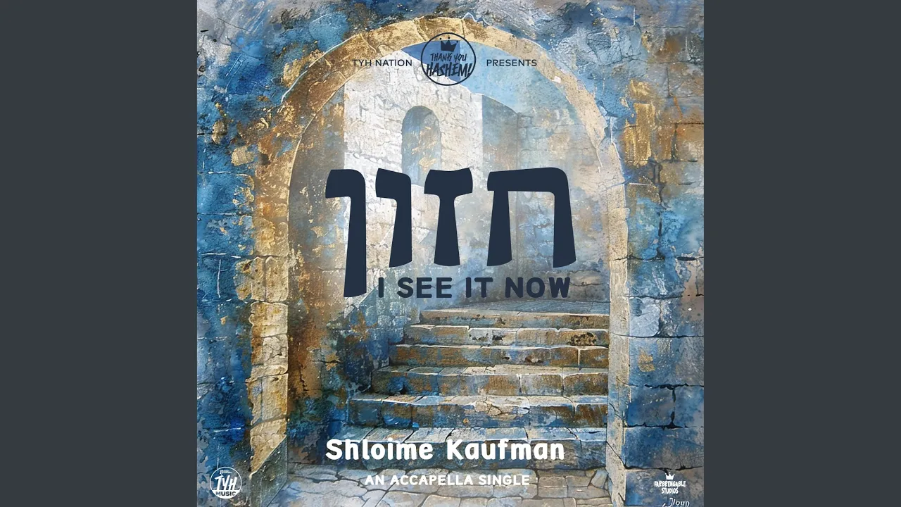 Chazon - חזון (Acapella)