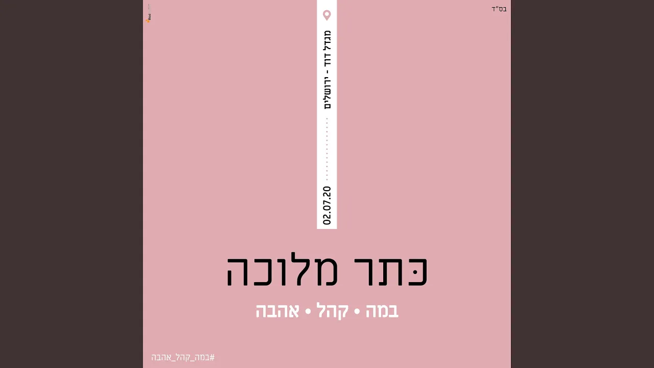 כתר מלוכה - Live