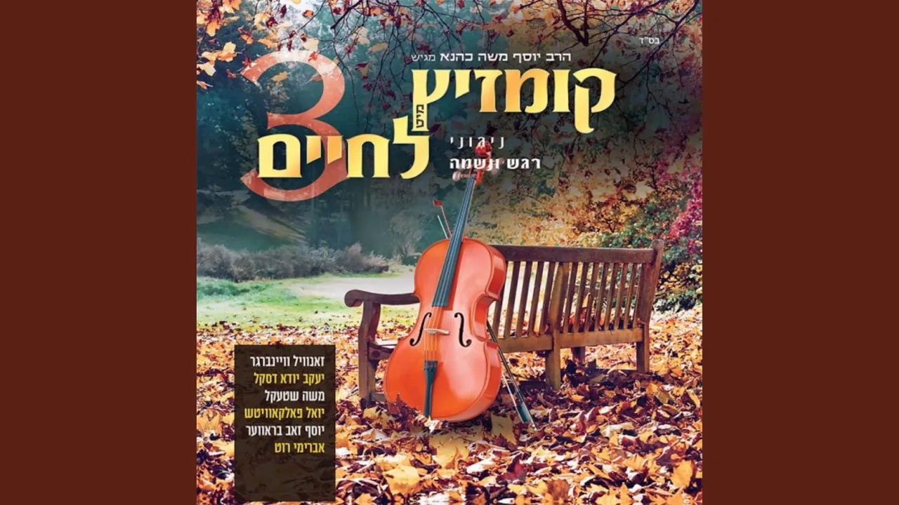 מרחוק