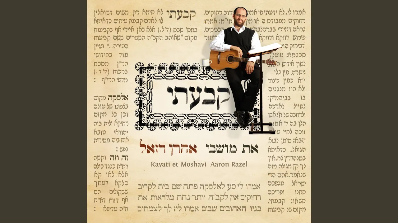 עוד כמה תפילות