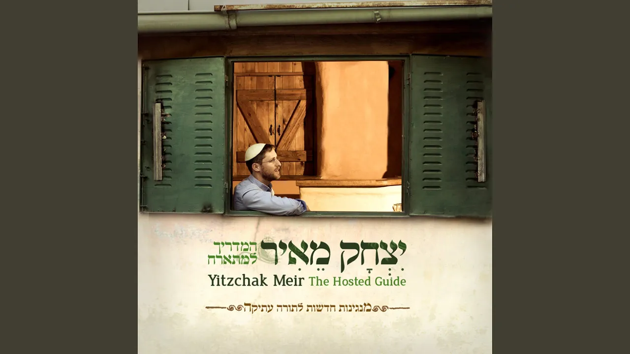 קדושה אני מבקש