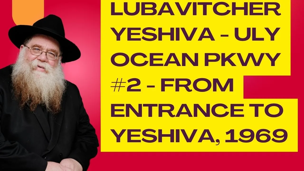 United Lubavitcher Yeshiva, ULY on Ocean Parkway #2- Front entrance to yeshiva, 1969 - RC Dalfin