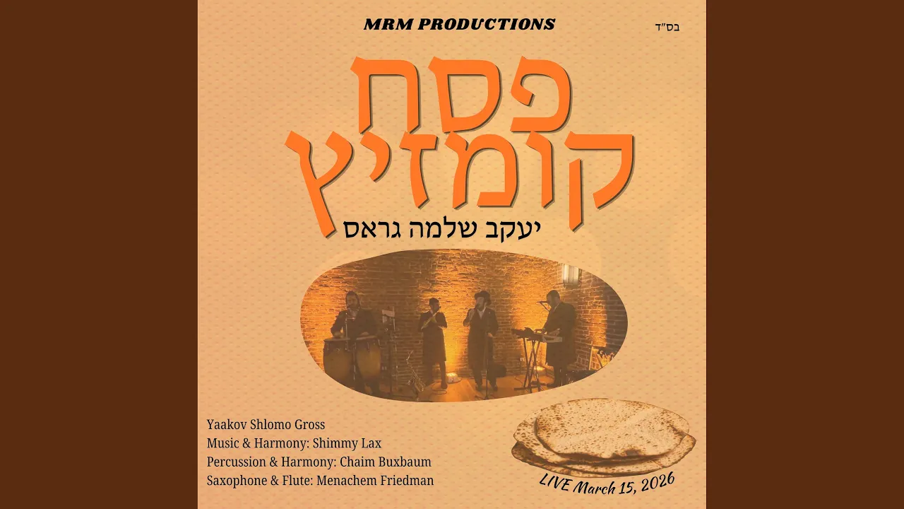 Pesach Kumzits