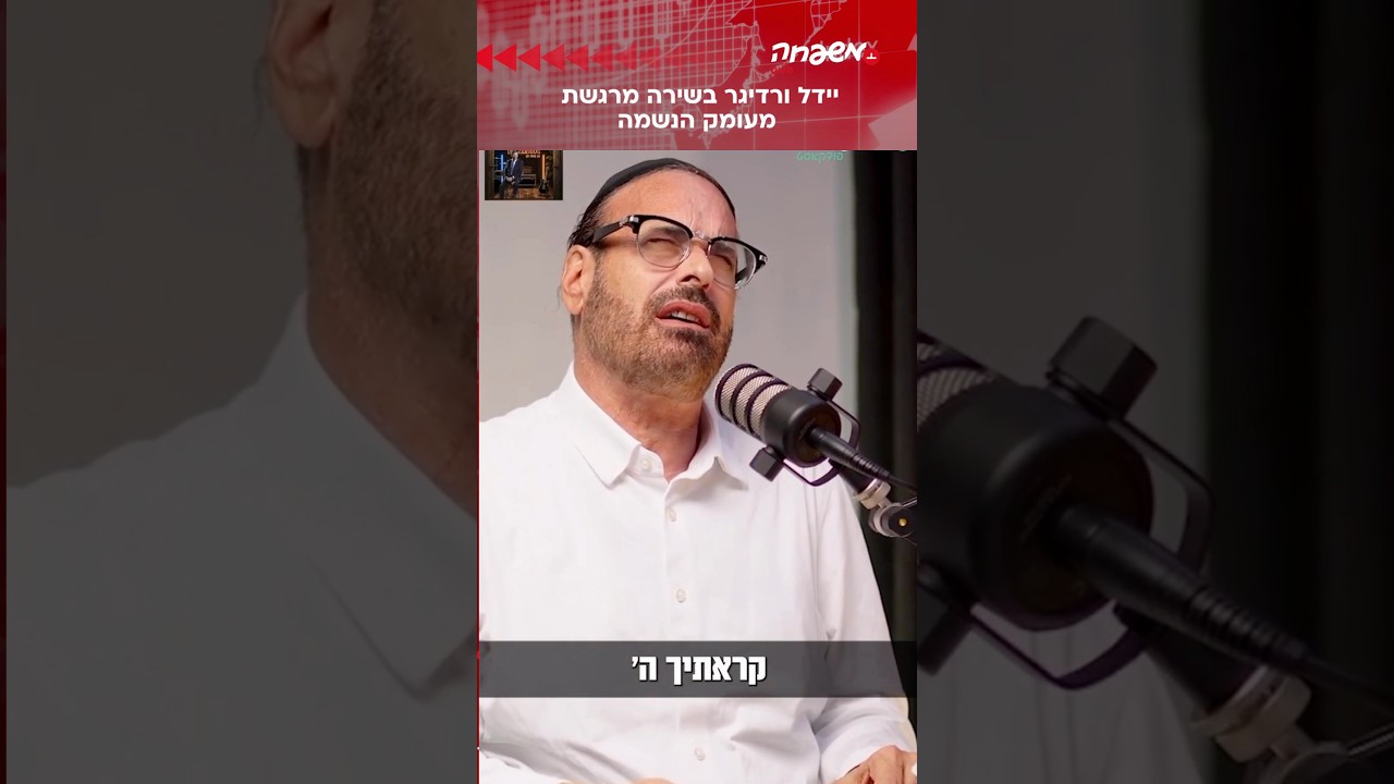 ממעמקים שירה מרגשת #חדר_אומנים