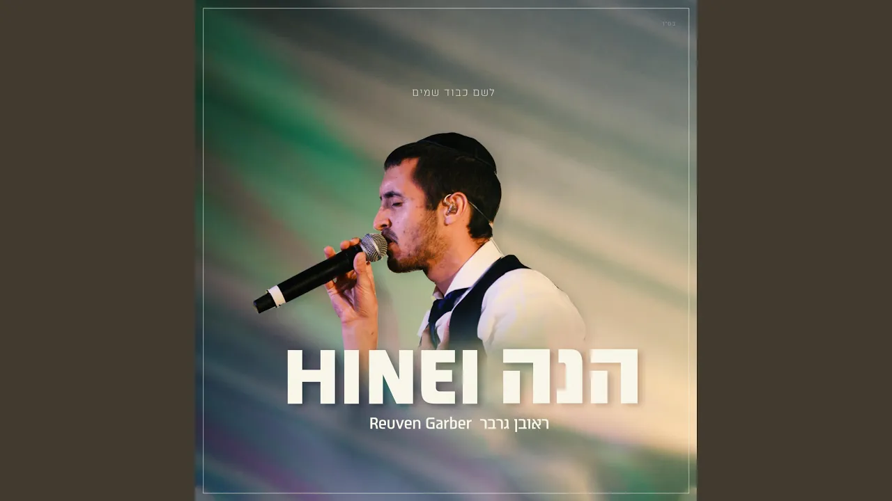 Hinei