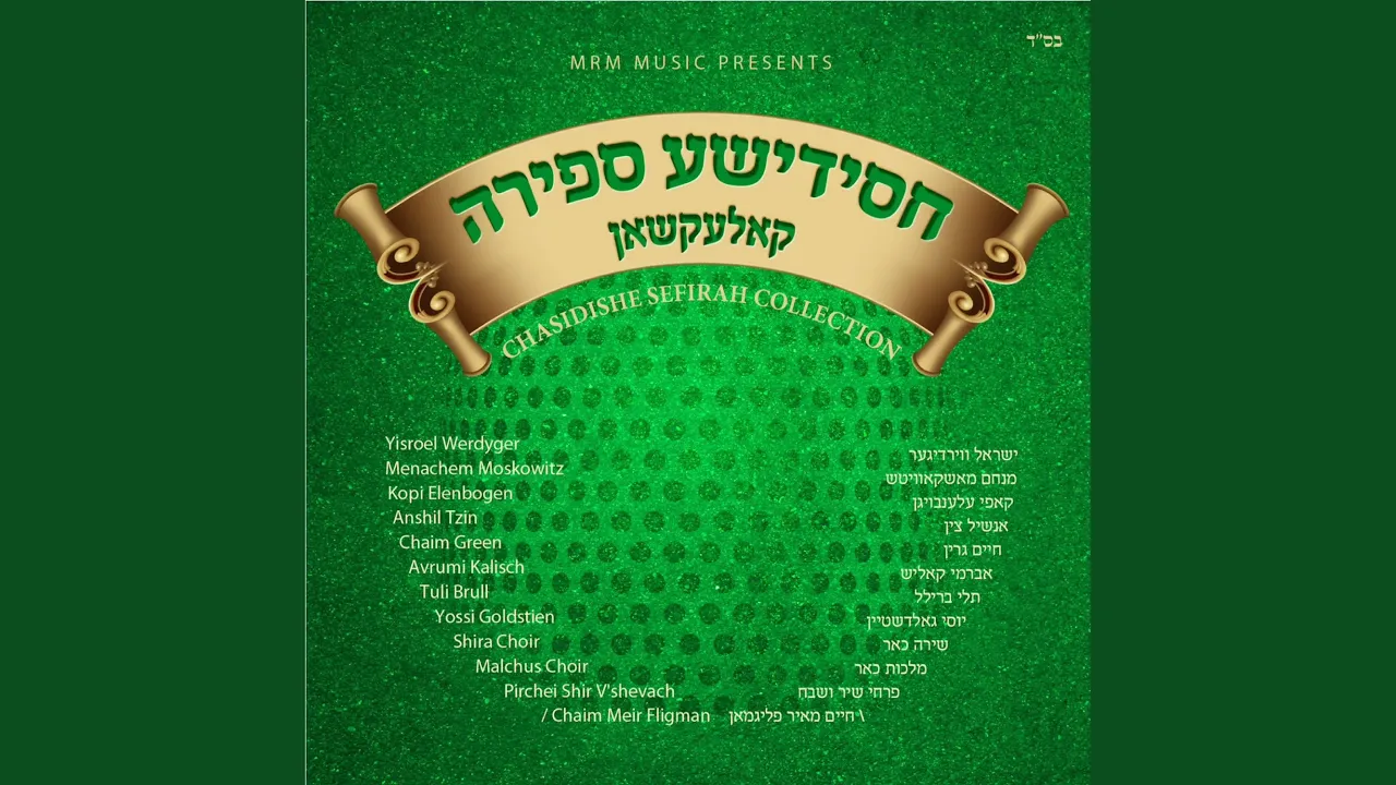 Nigun Freilich
