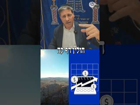 חשבון הנפש זה להודות ולהכיר בטוב