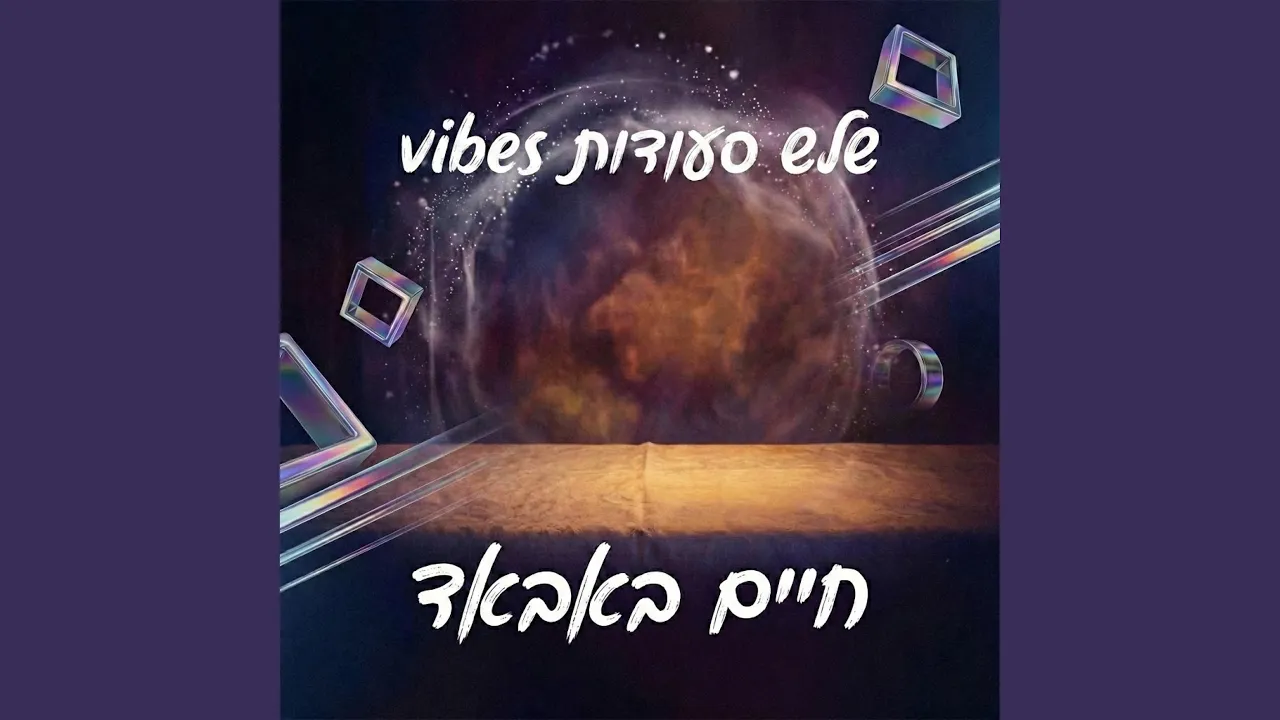 זכרו תורת משה