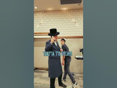 הייליגע מאמע - מנדי ויזל & אושי צייגר 🔥 הביצוע המטורף! #shorts #הייליגע_מאמע