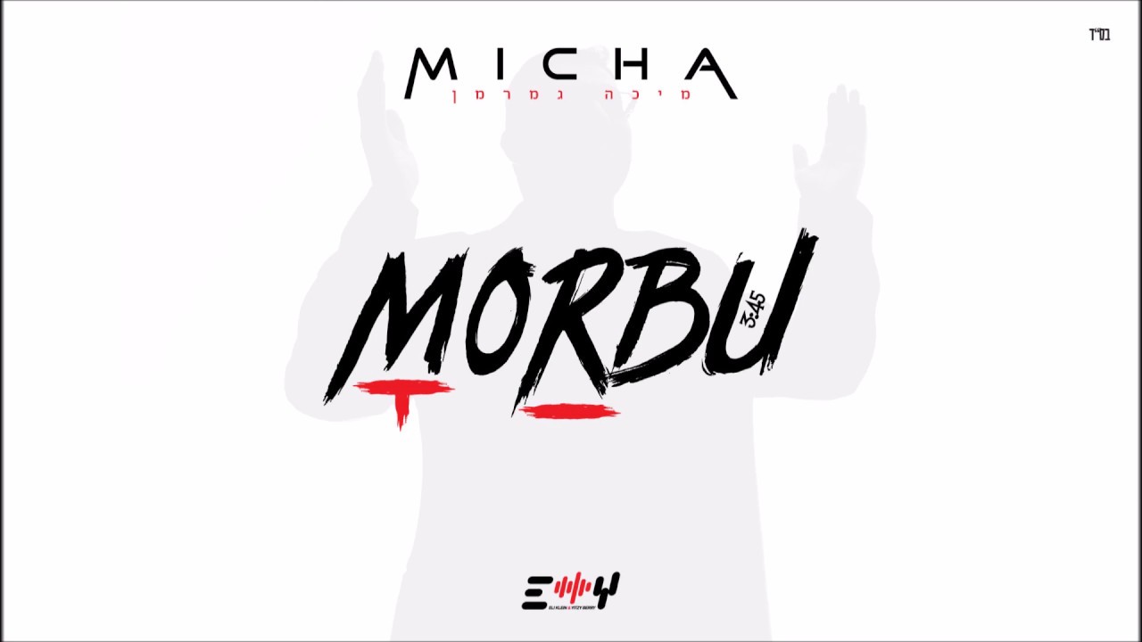 Micha Gamerman - MORABU | מיכה גמרמן - מורבו