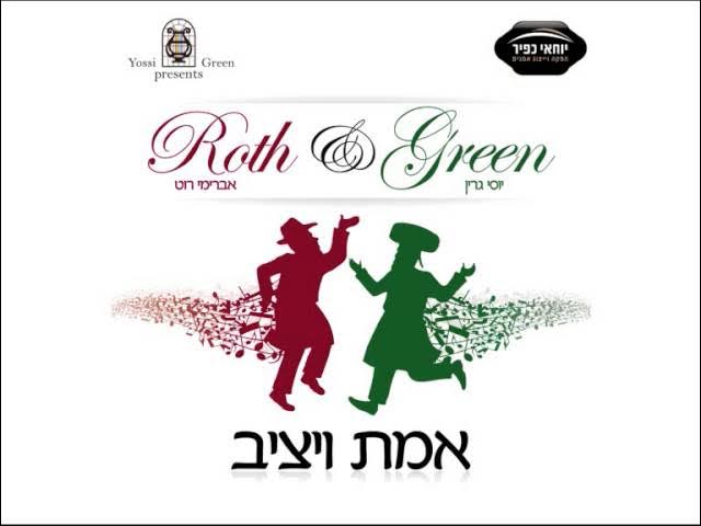 אברימי רוט - מי אדיר | Avremi Rote - Rote&Green