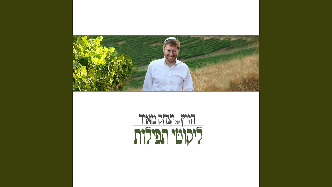 מארש אין קצבה