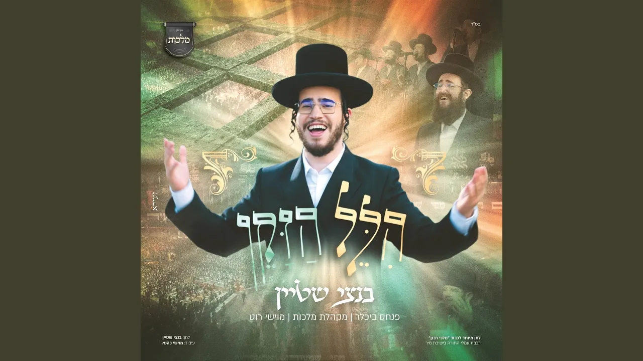הלל הזקן