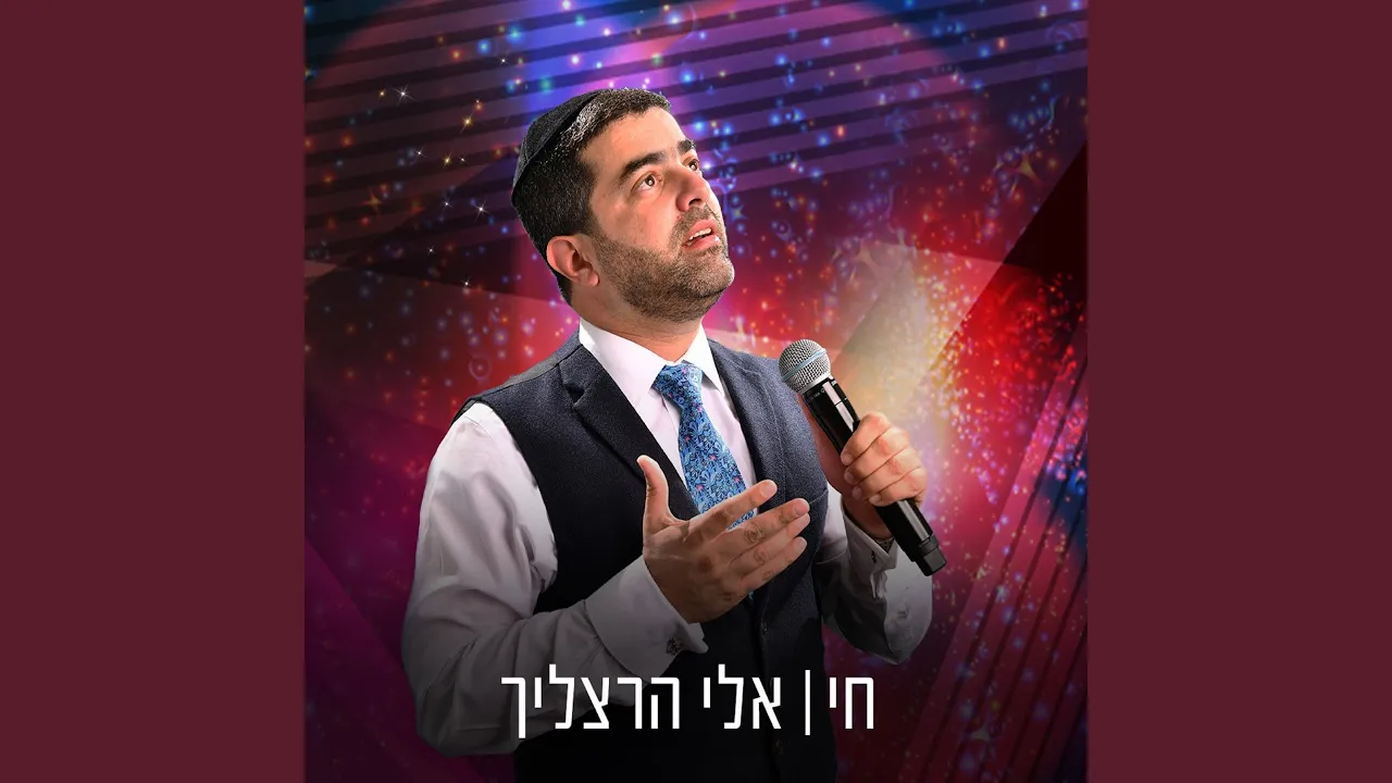 חי