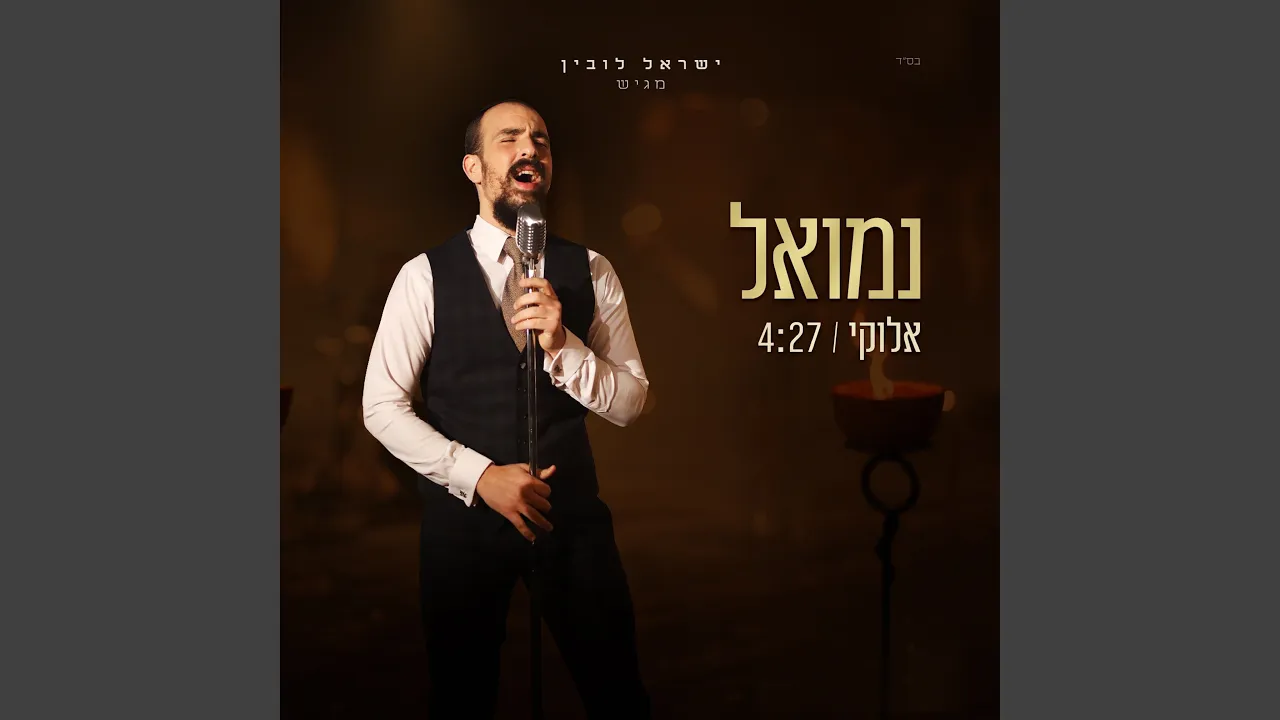 אלוקי