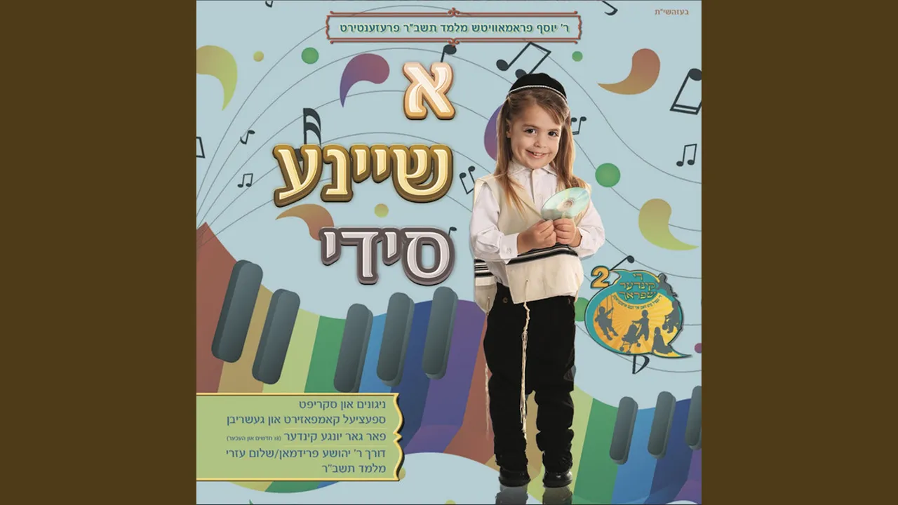‎⁨וואדאם - Vah Dom