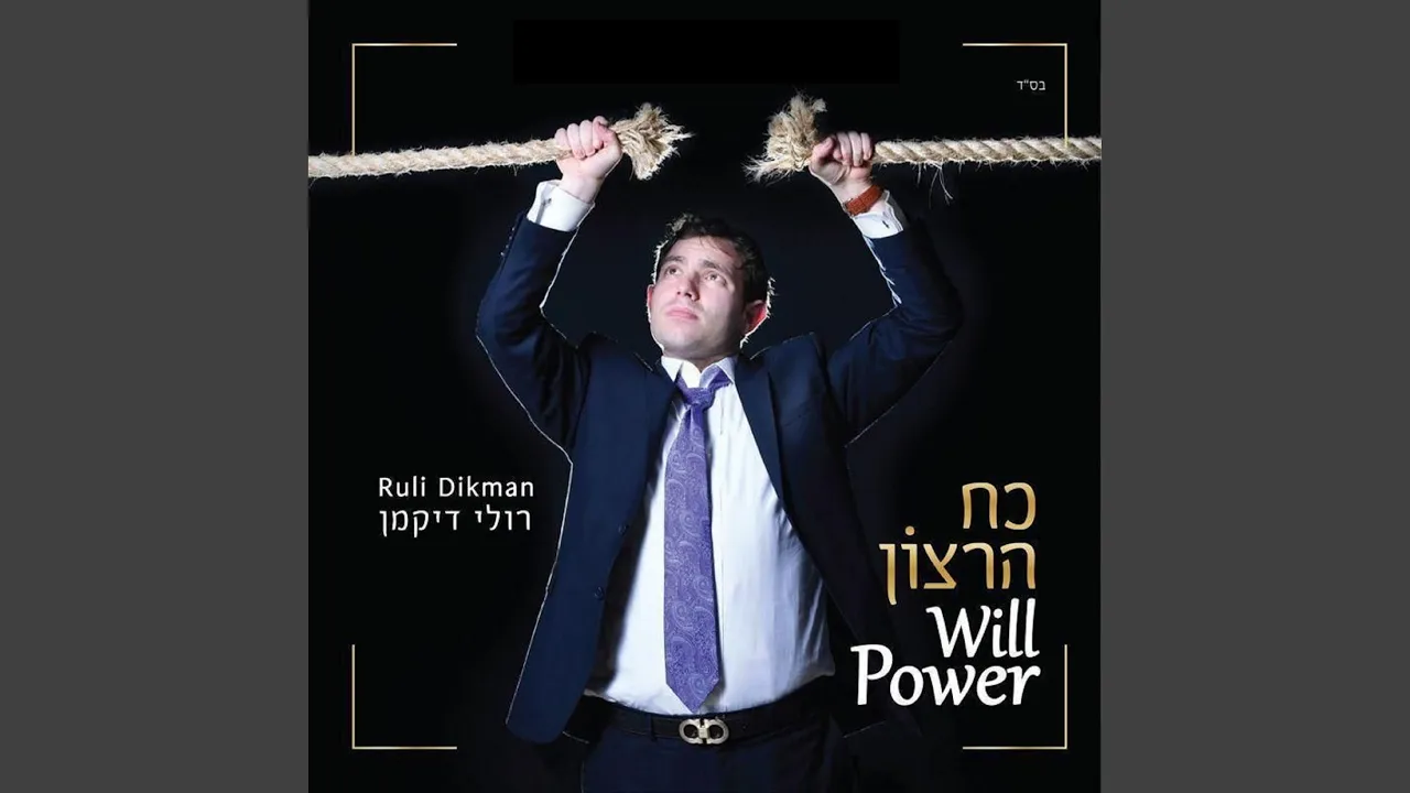 ממך הכל