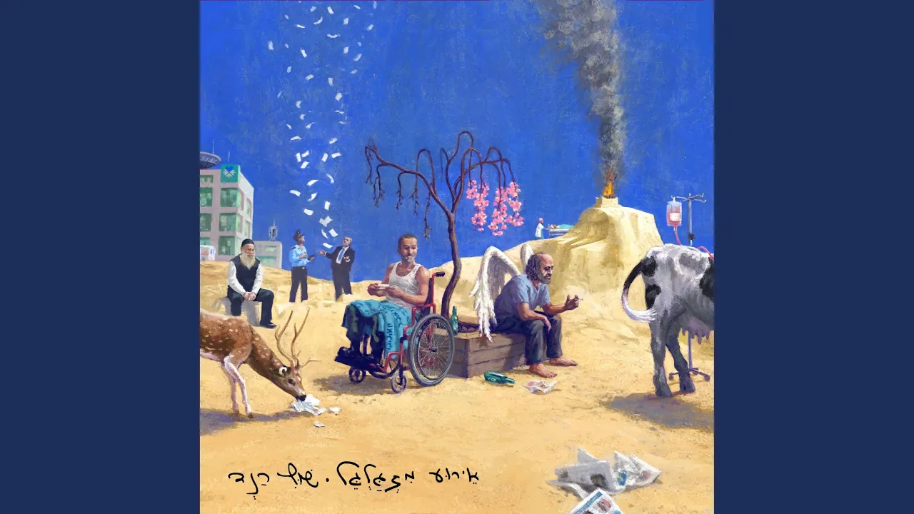 אירוע מתגלגל