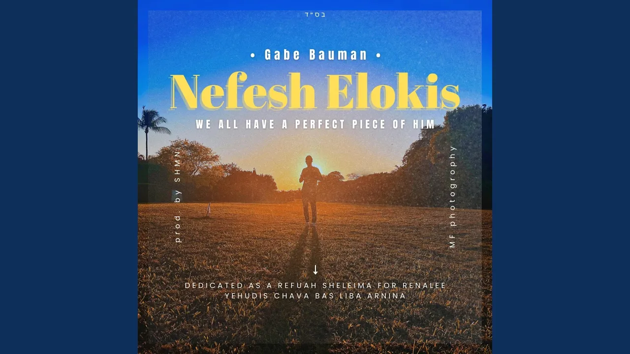 Nefesh Elokis