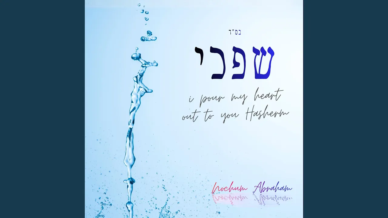 Shifchi Kamayim