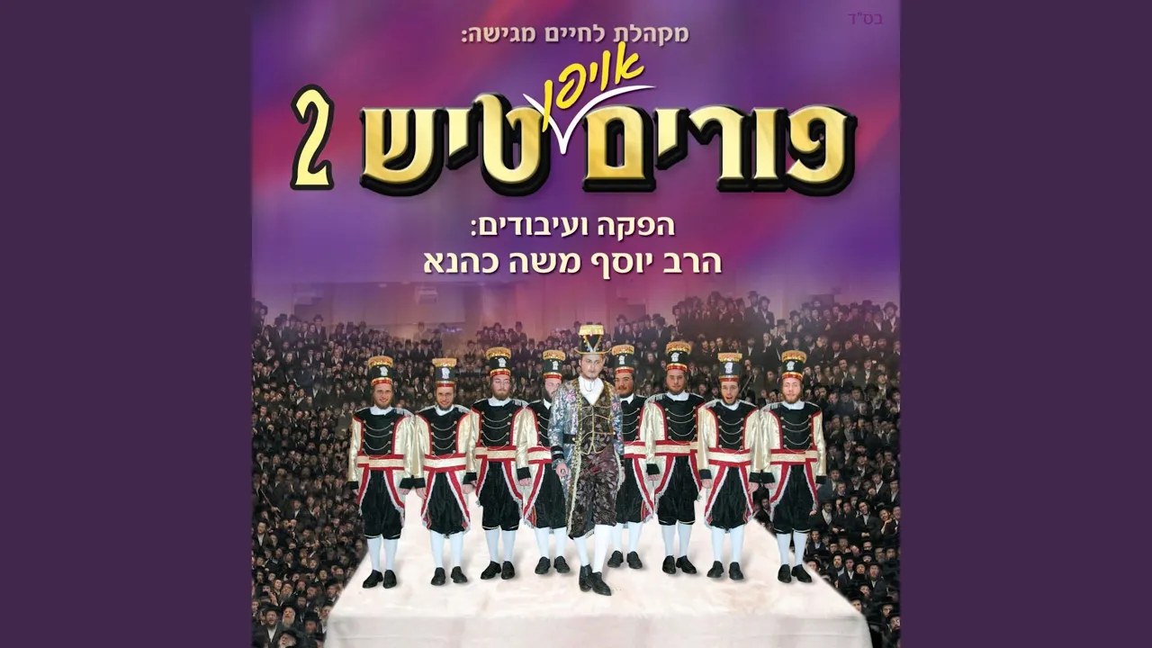 Nigun Viznitz