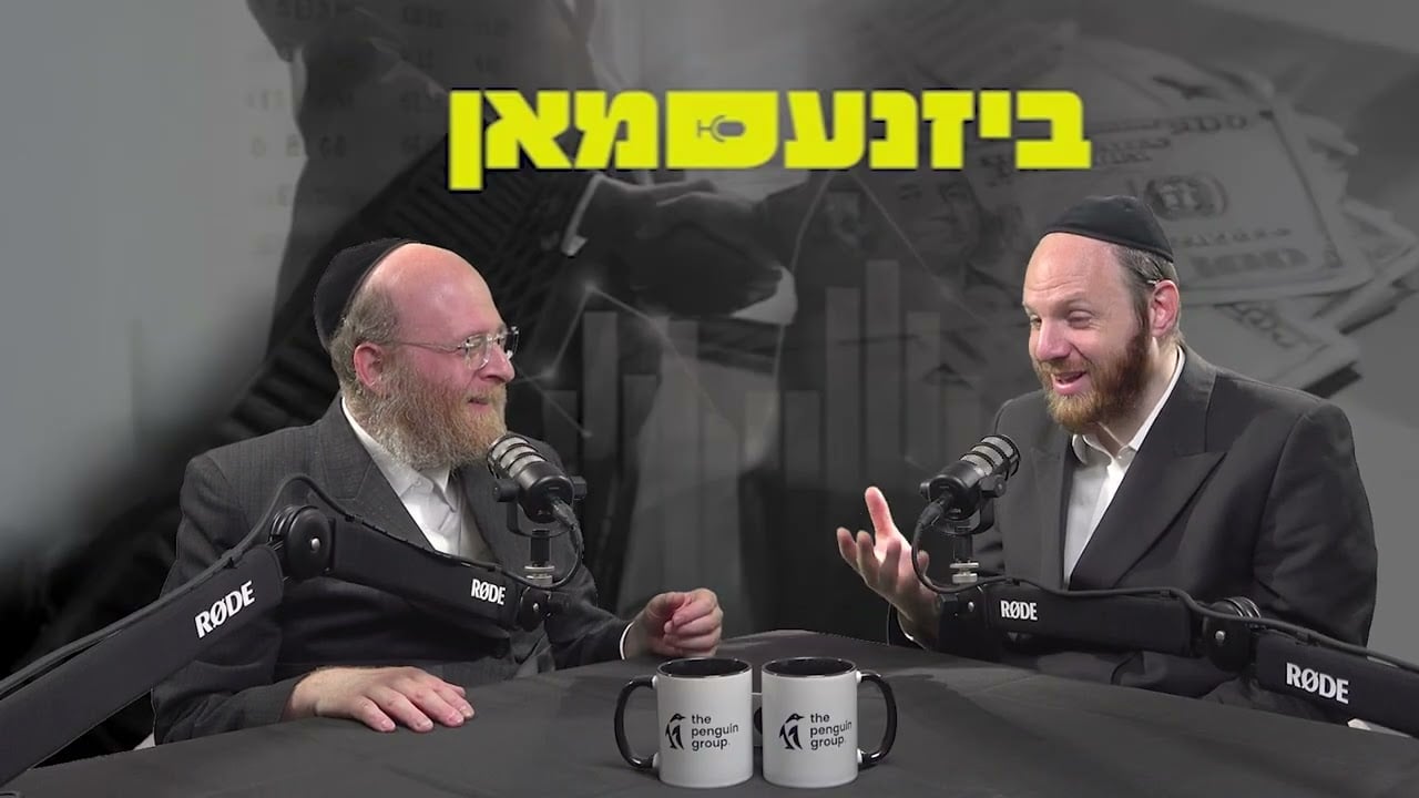 Businessman Podcast Ep #27 - פרק כז |  Knowledge vs. Courage
