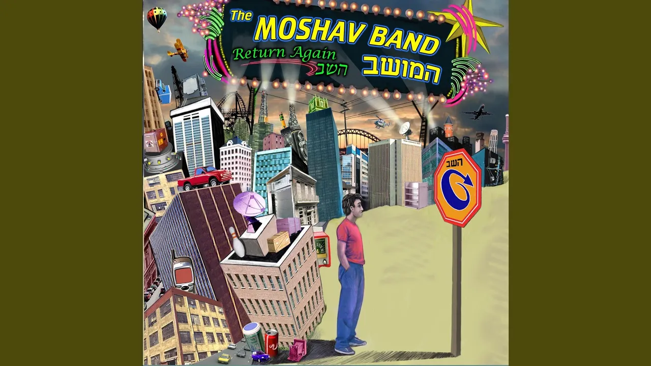 Shabbos Kodesh