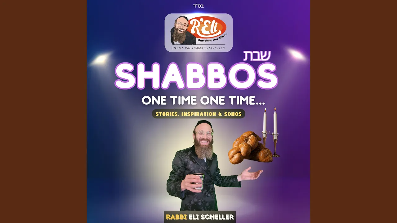 The Boss (feat. Rabbi Eli Scheller)