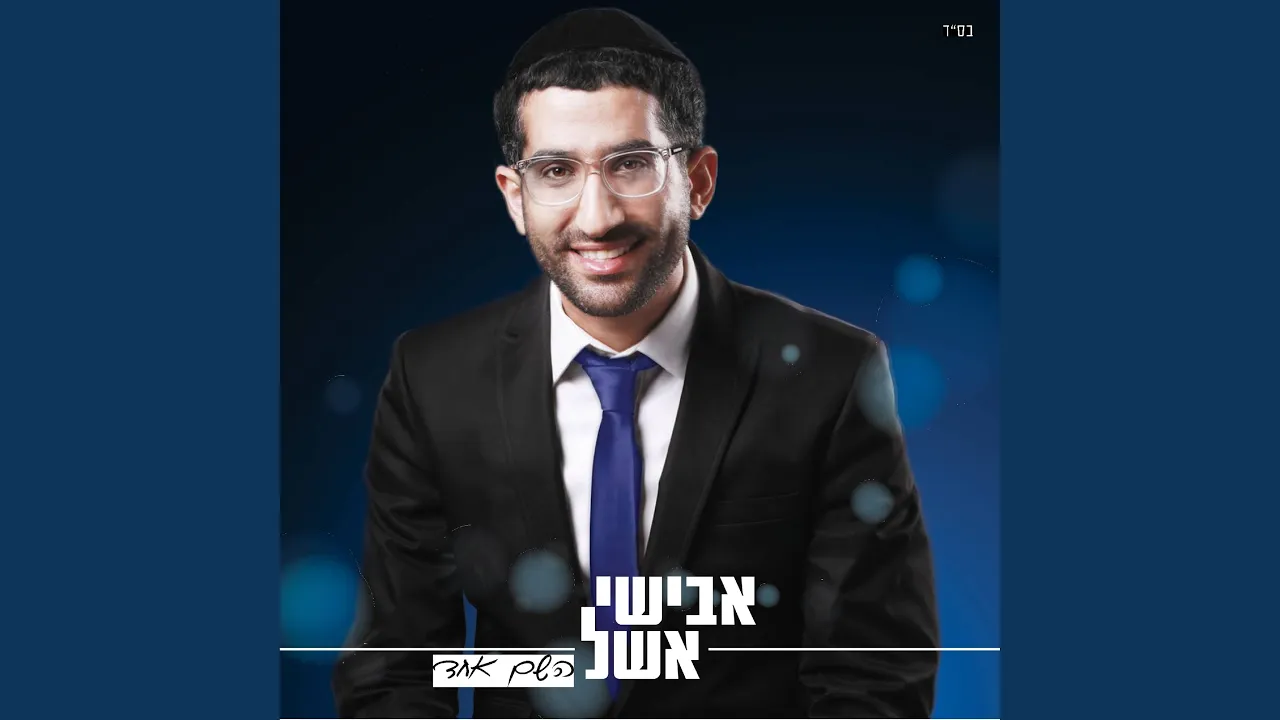 בואי כלה