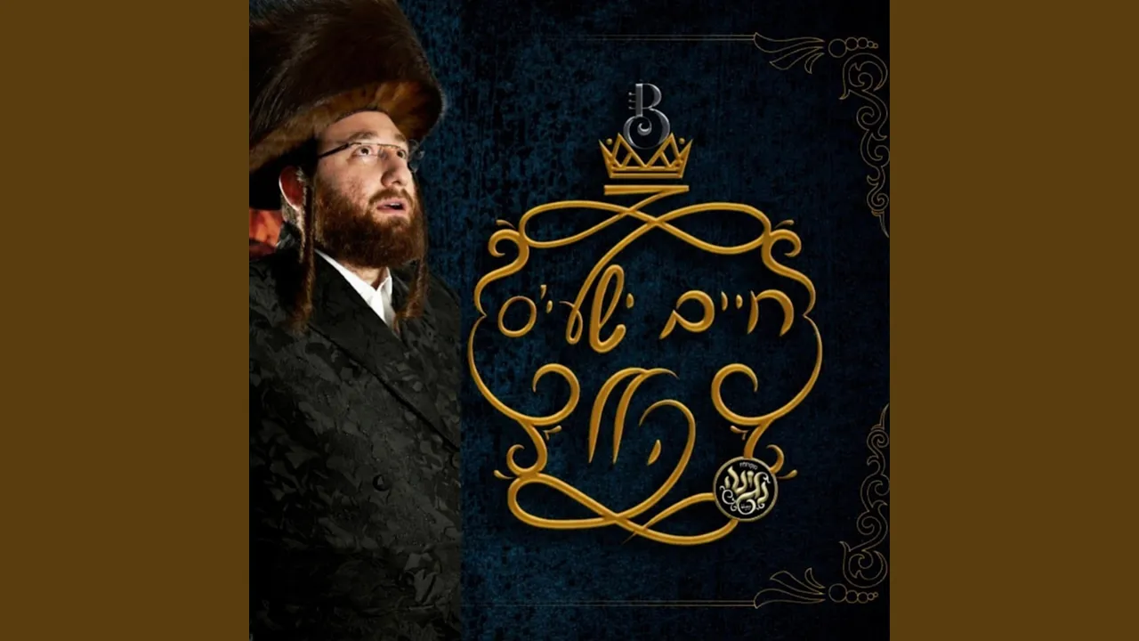 Chaim Shayes Hallel (feat. Benny Bransdorfer & The Negina Choir)