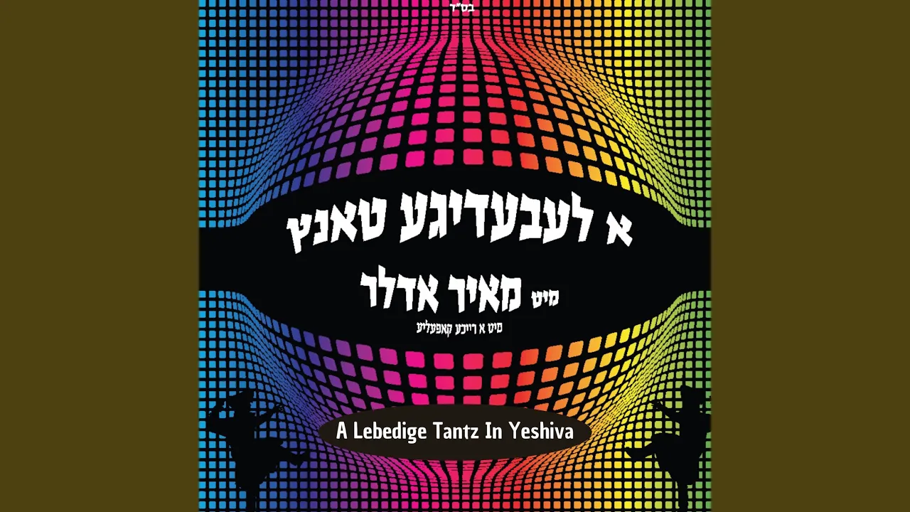 Rikud - Karlin