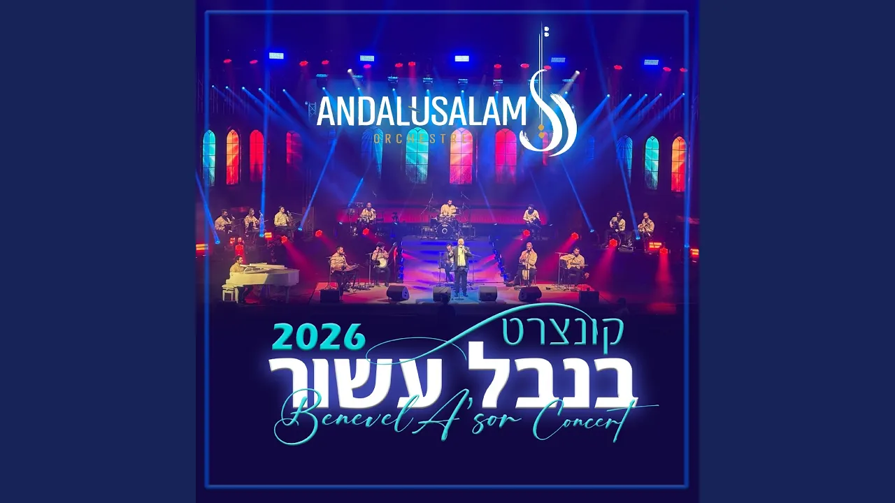 שדי קדושי - ירושלים של זהב