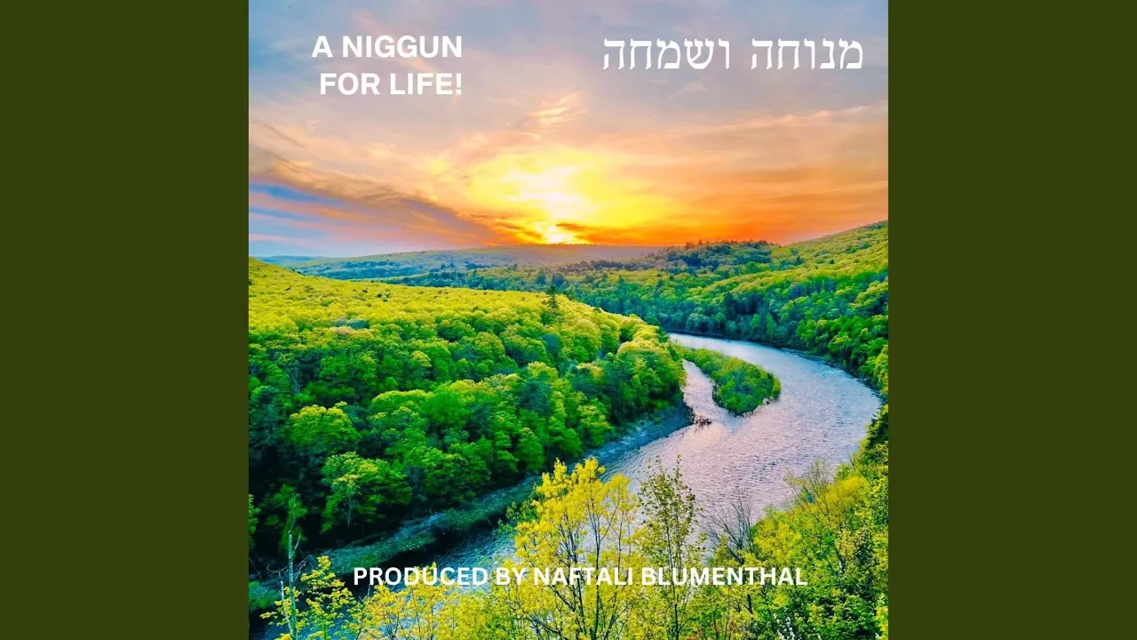 מנוחה ושמחה